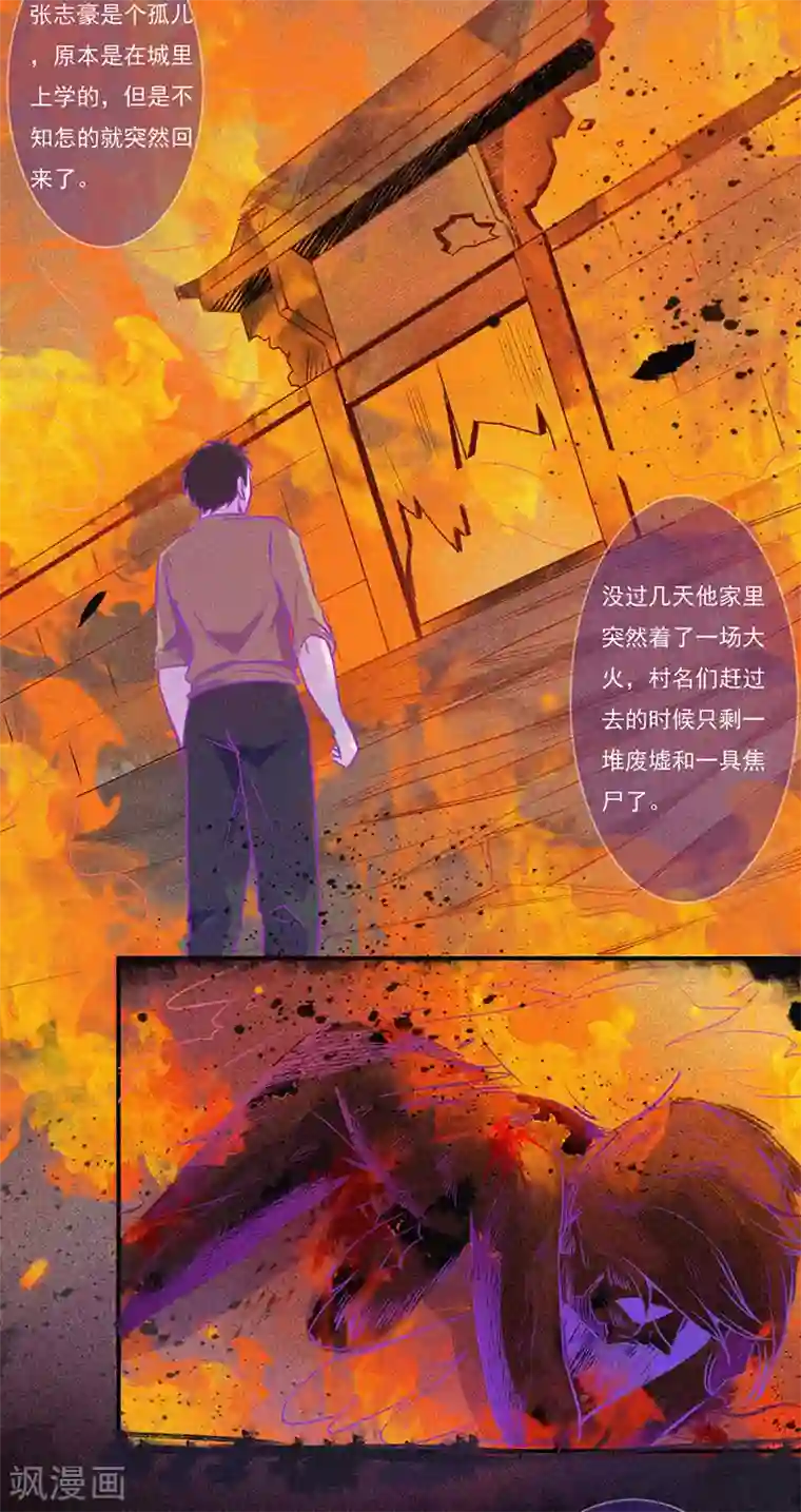 漂流教室第8话 山中鬼屋