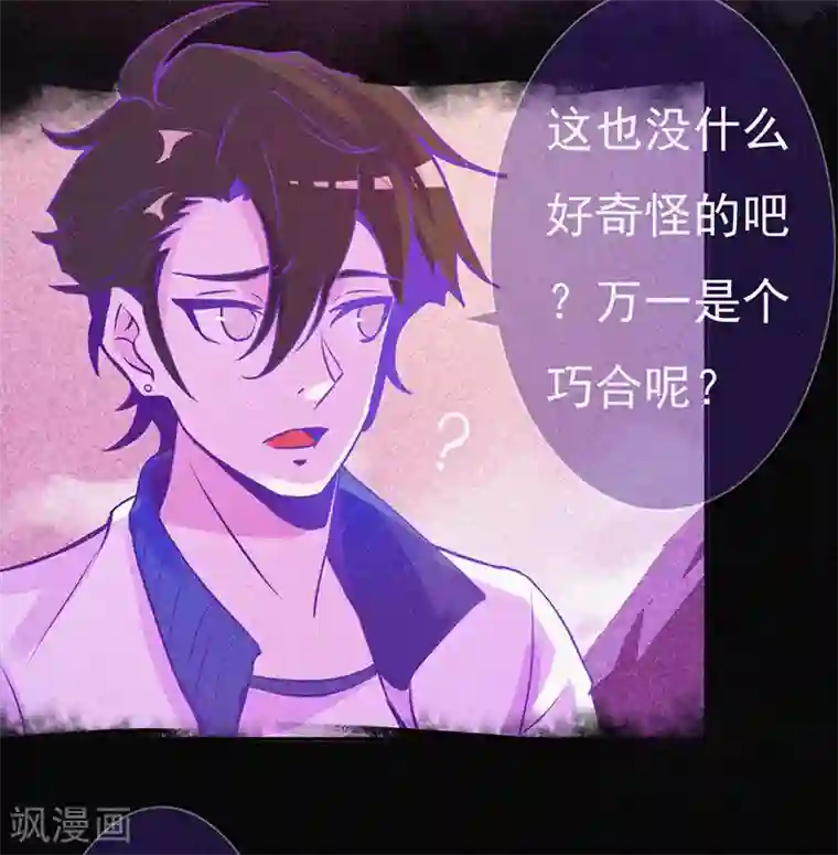 漂流教室第8话 山中鬼屋