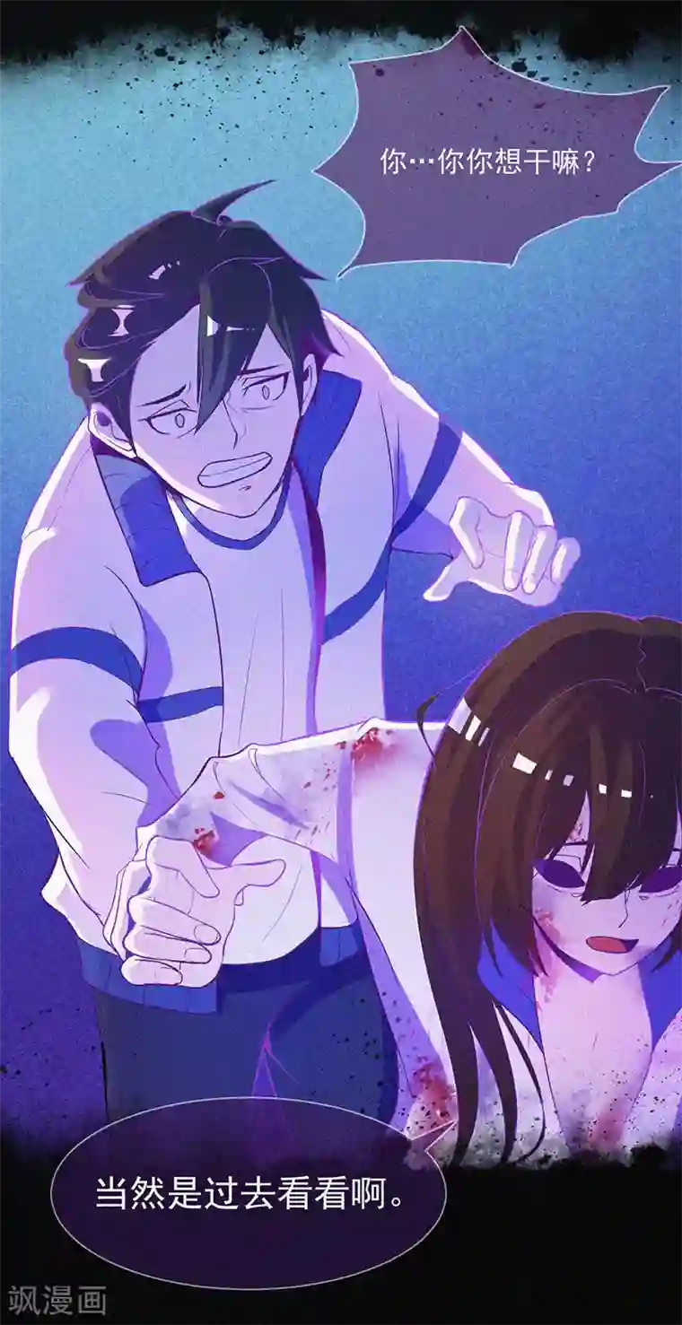 漂流教室第9话 冥婚