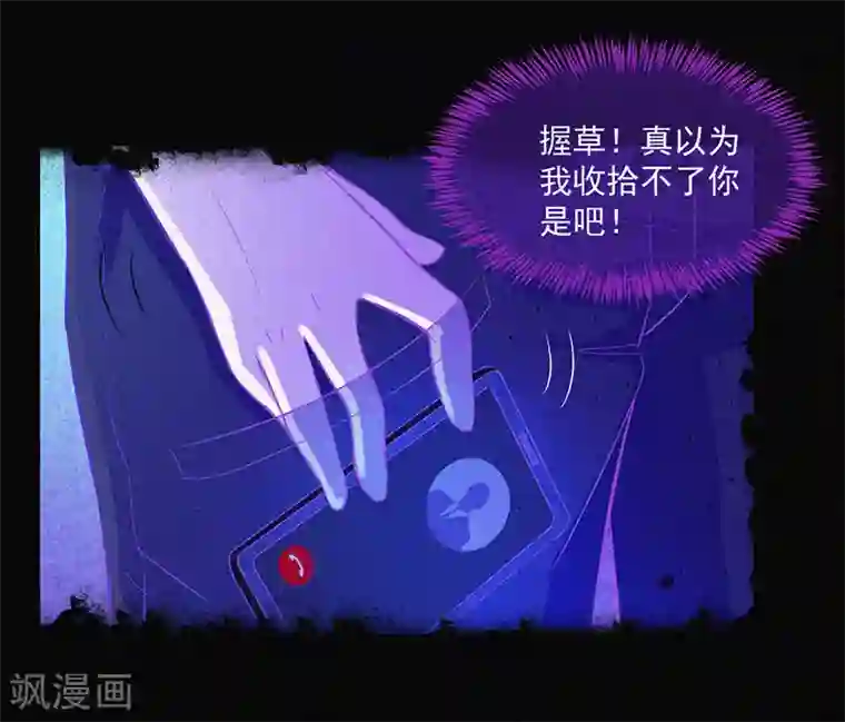 漂流教室第9话 冥婚