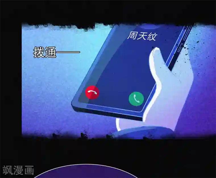 漂流教室第9话 冥婚