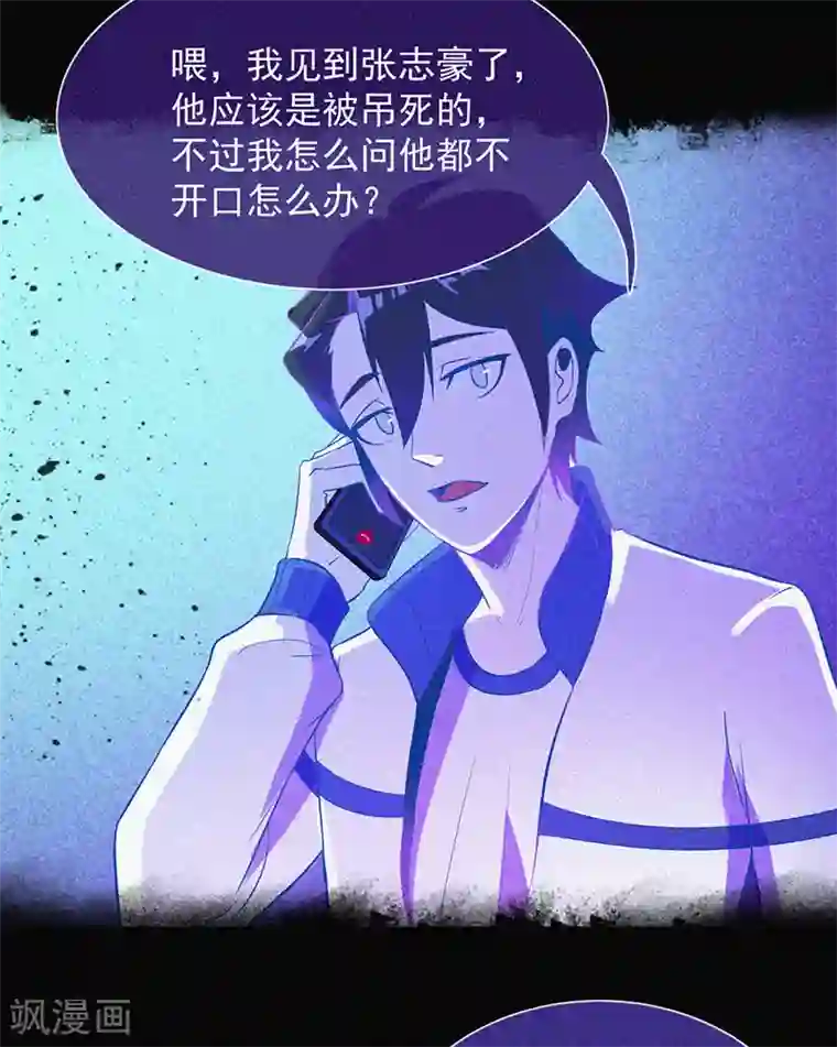 漂流教室第9话 冥婚