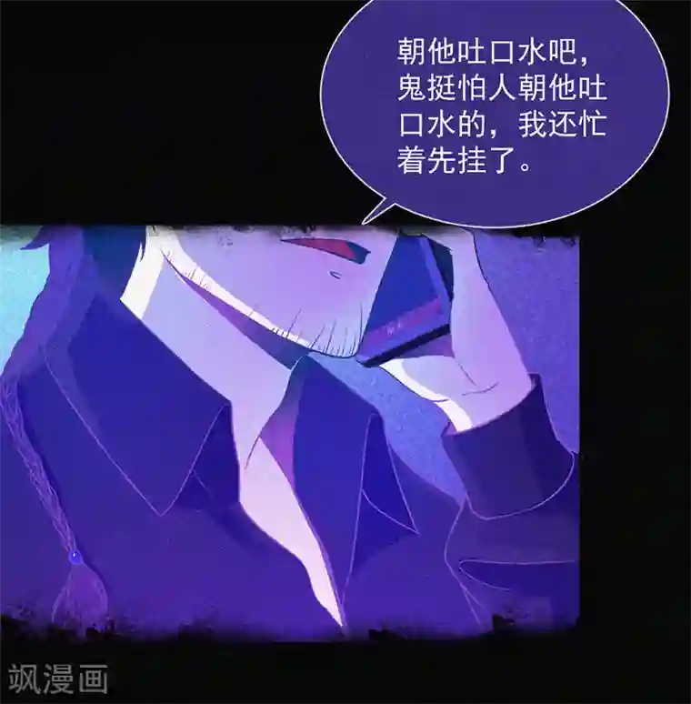 漂流教室第9话 冥婚