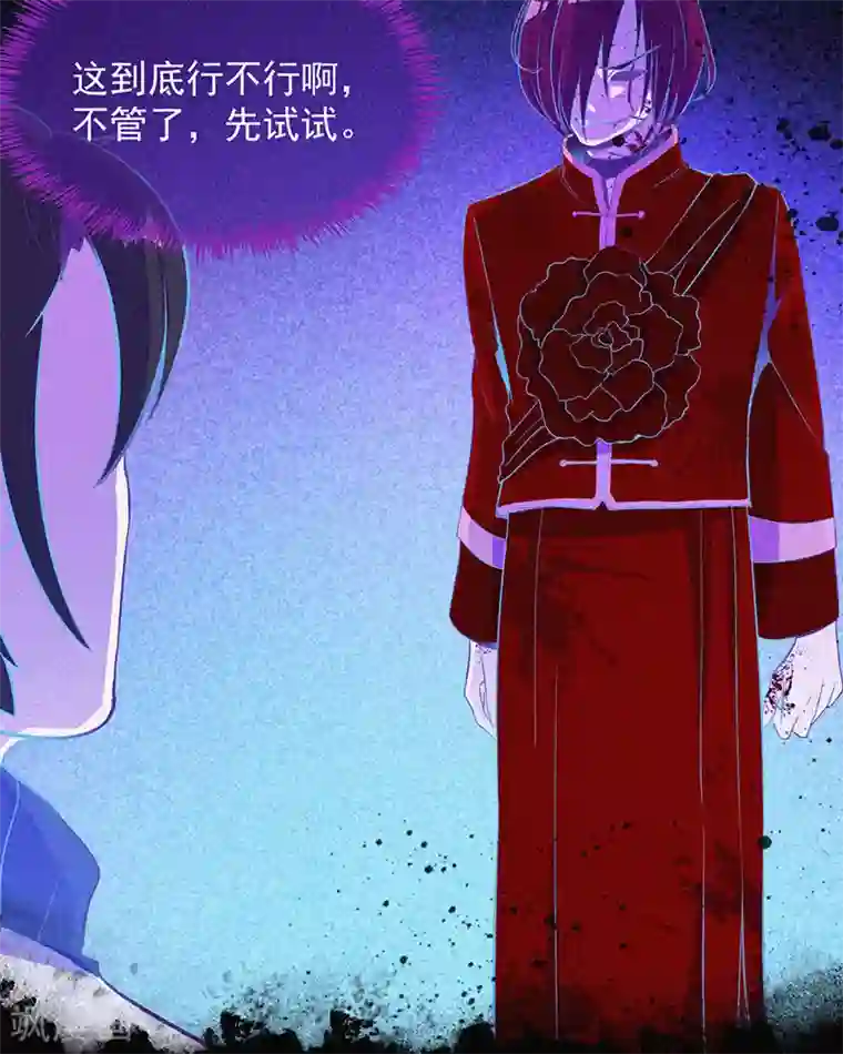 漂流教室第9话 冥婚