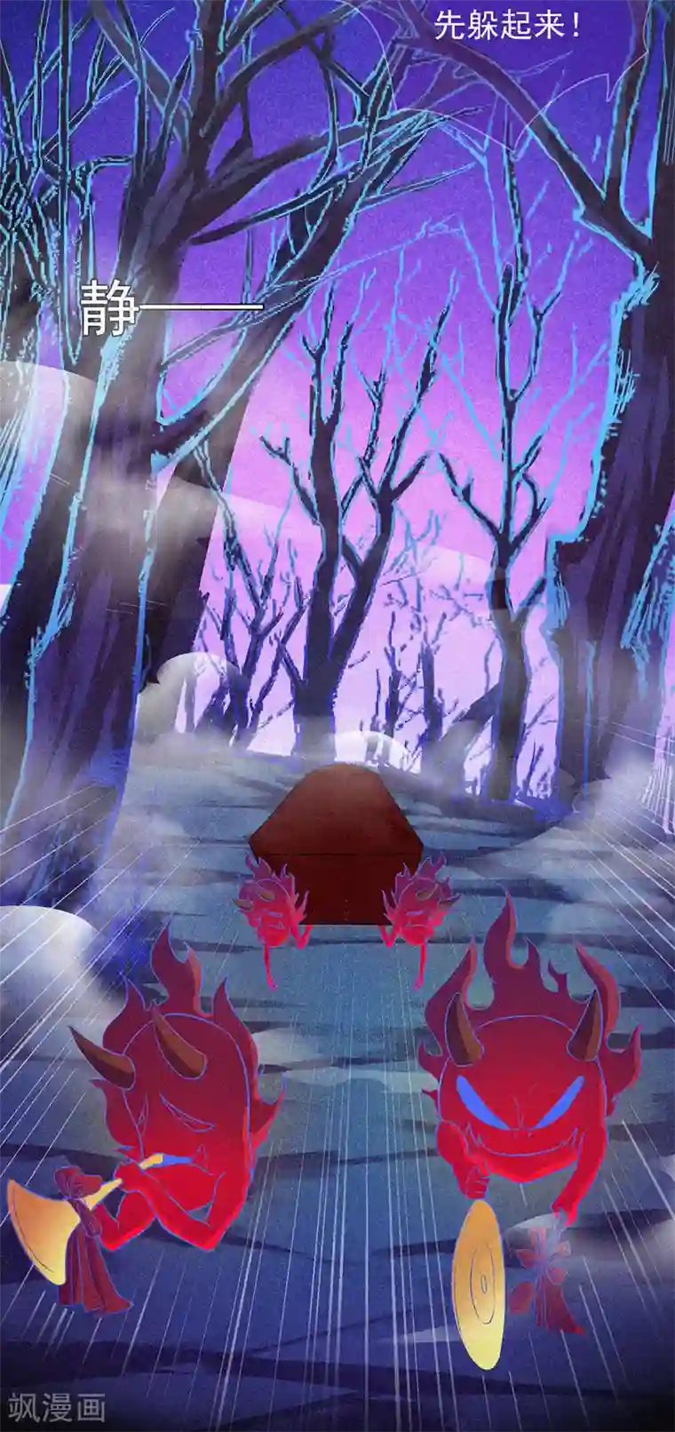 漂流教室第9话 冥婚