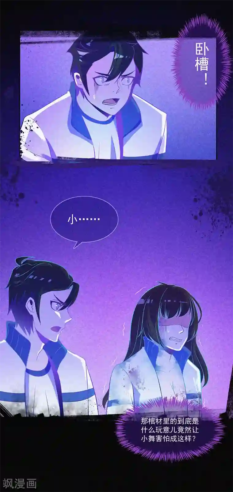 漂流教室第9话 冥婚