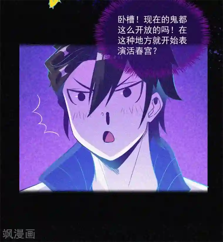 漂流教室第9话 冥婚