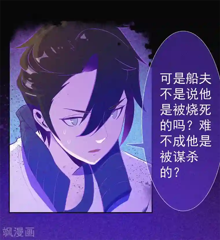 漂流教室第9话 冥婚