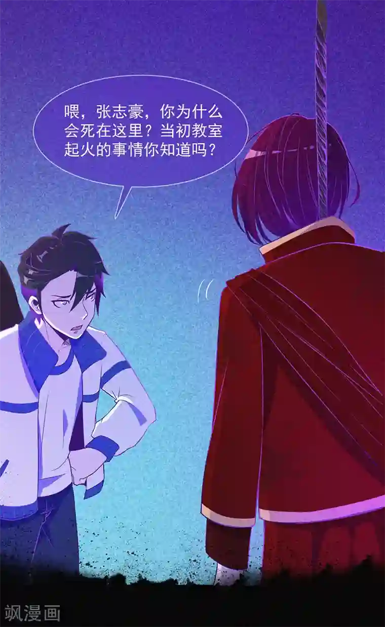 漂流教室第9话 冥婚