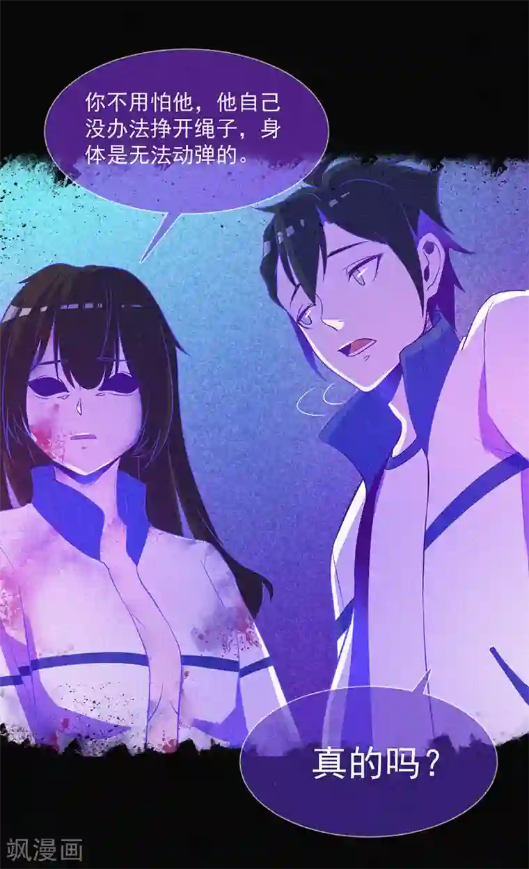 漂流教室第9话 冥婚