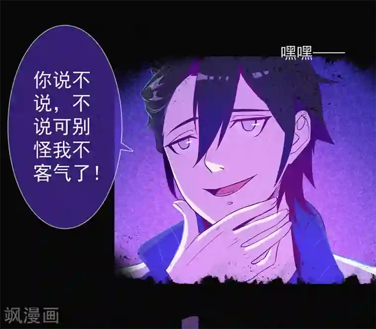 漂流教室第9话 冥婚