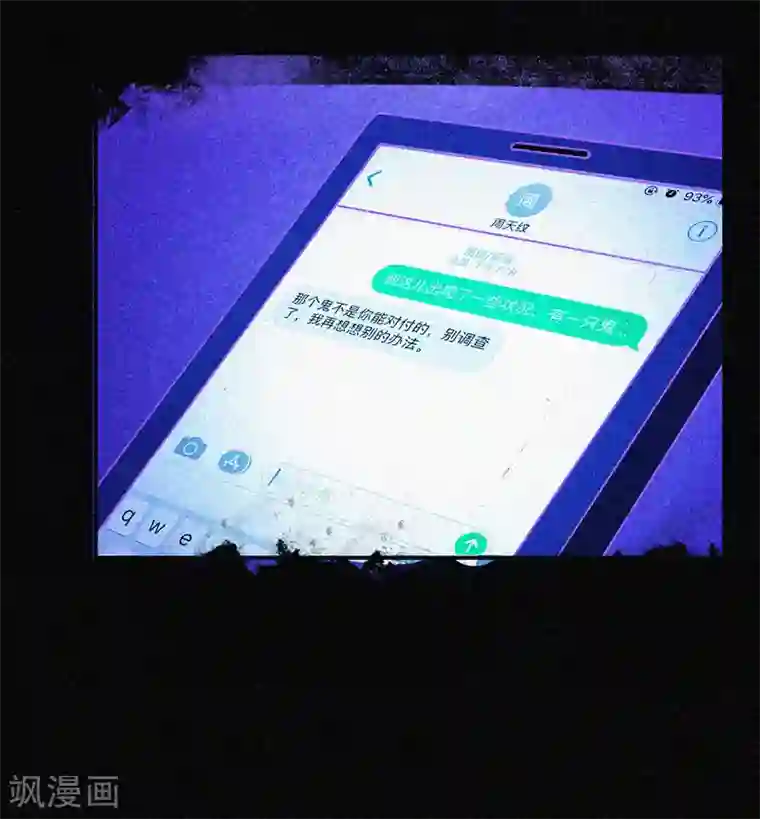 漂流教室第10话 租房风波