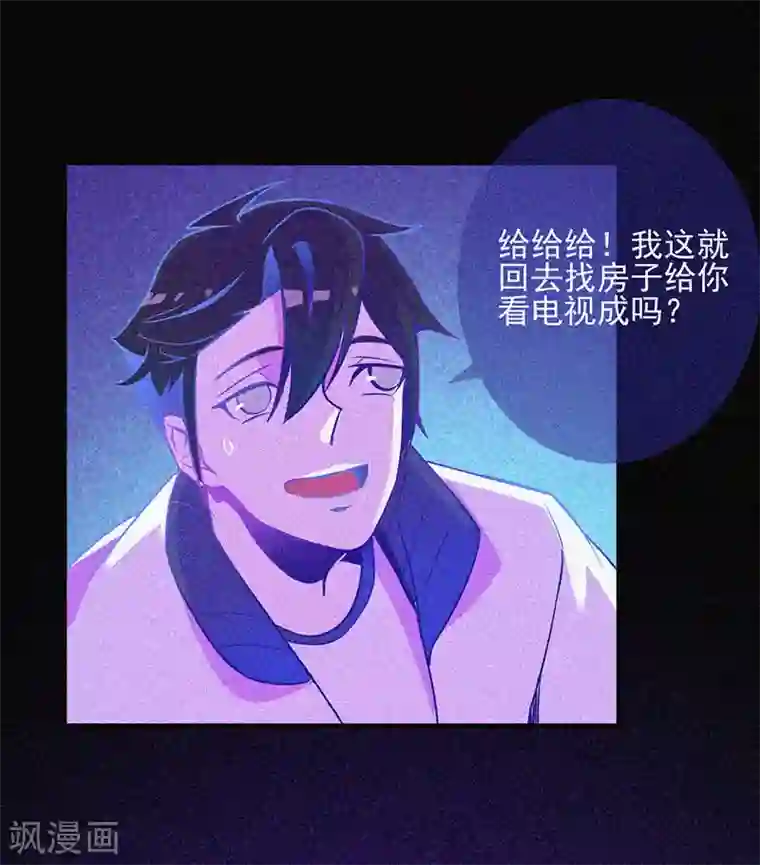 漂流教室第10话 租房风波