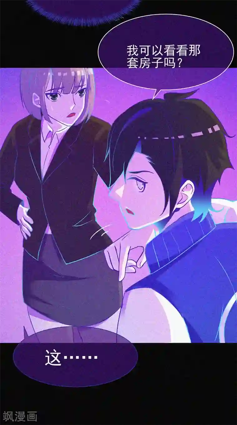 漂流教室第10话 租房风波