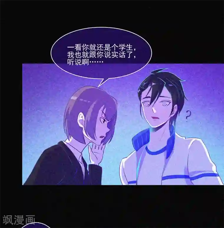 漂流教室第10话 租房风波