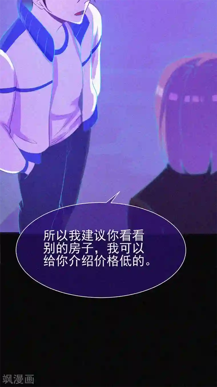 漂流教室第10话 租房风波