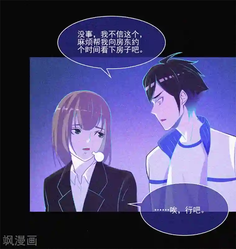 漂流教室第10话 租房风波