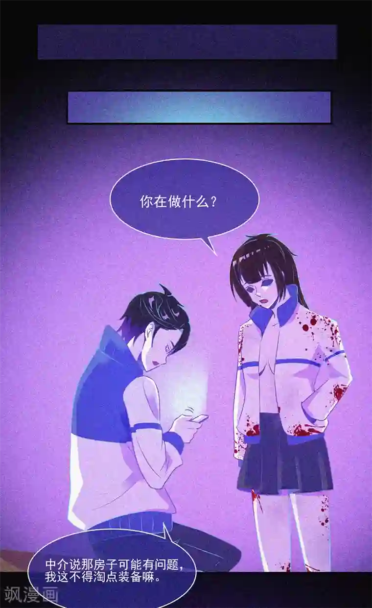 漂流教室第10话 租房风波