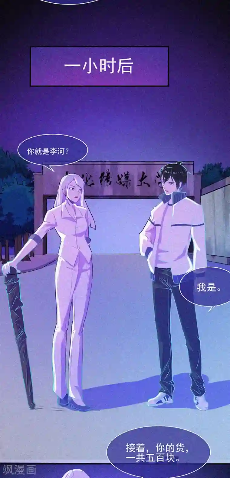 漂流教室第10话 租房风波