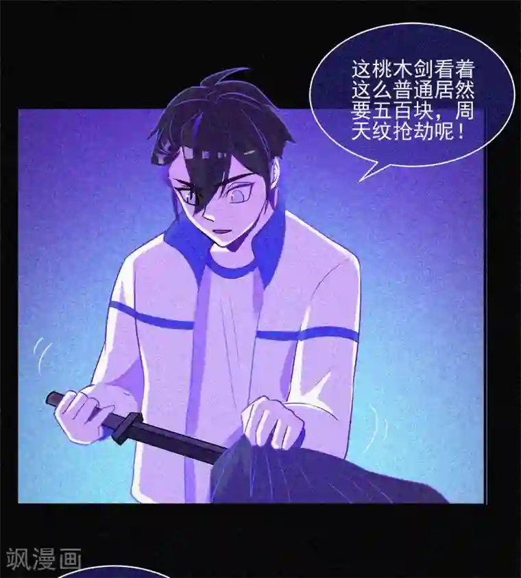 漂流教室第10话 租房风波