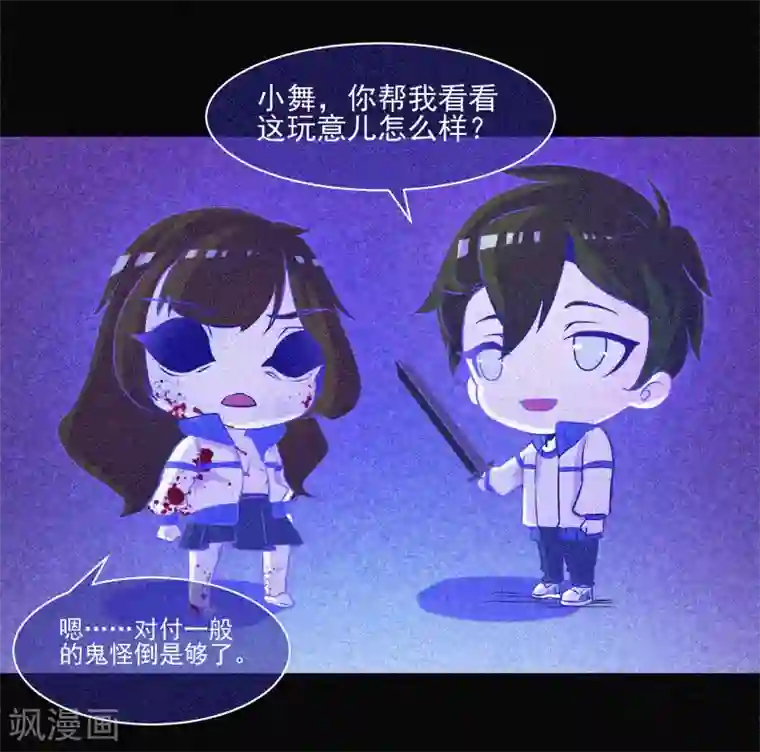 漂流教室第10话 租房风波