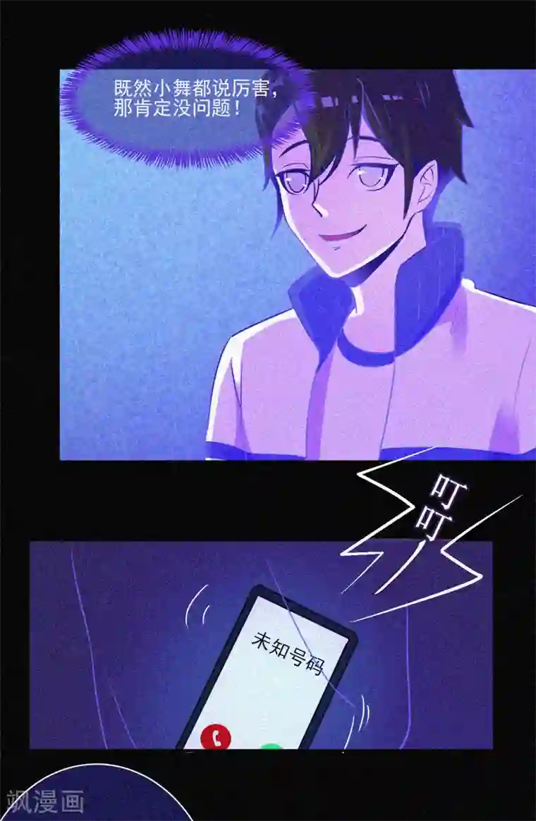 漂流教室第10话 租房风波