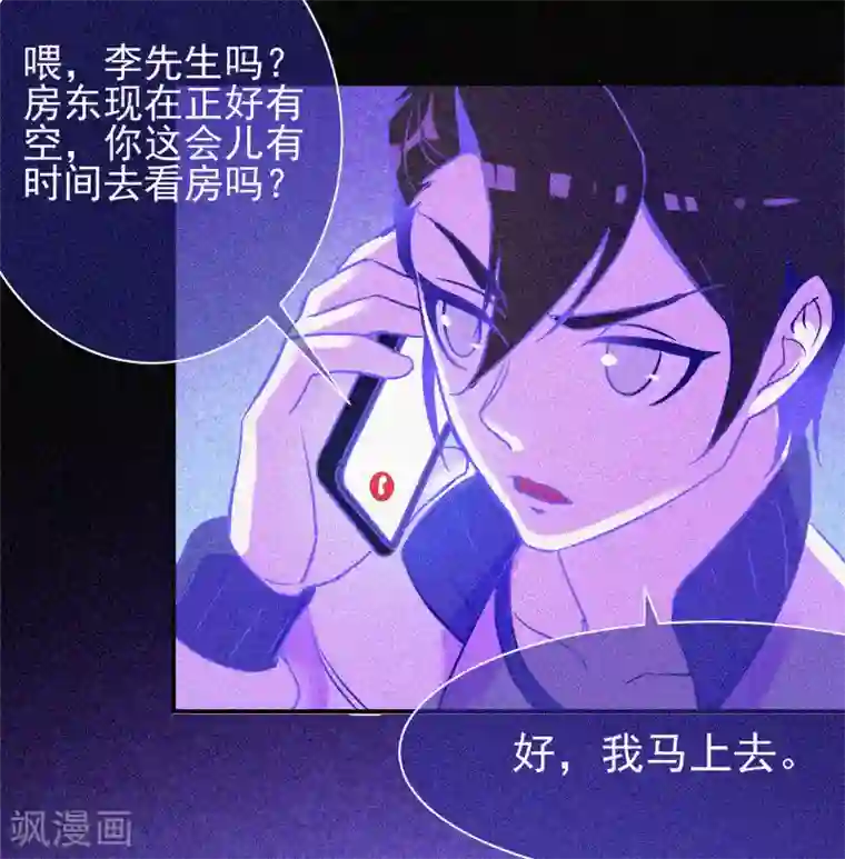 漂流教室第10话 租房风波