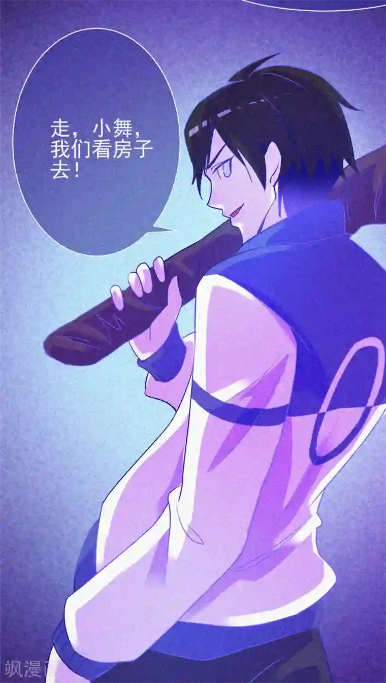 漂流教室第10话 租房风波