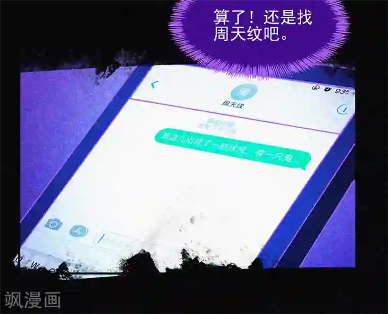 漂流教室第10话 租房风波