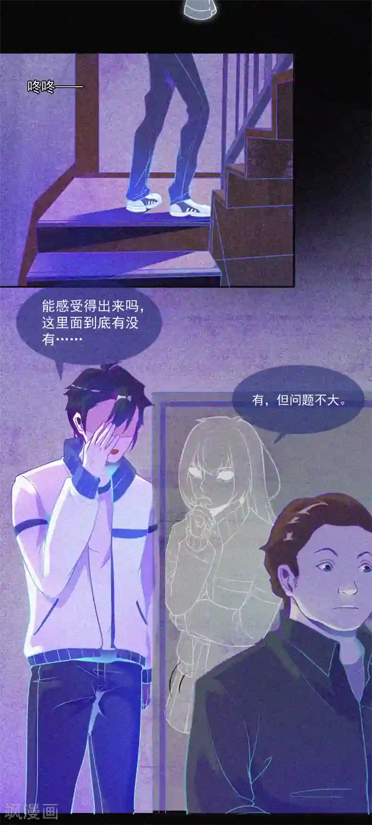 漂流教室第11话 鬼屋结伴