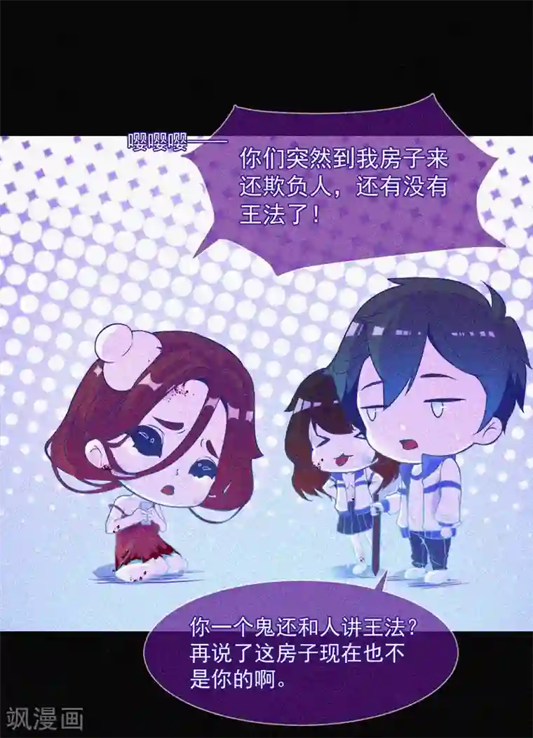 漂流教室第11话 鬼屋结伴