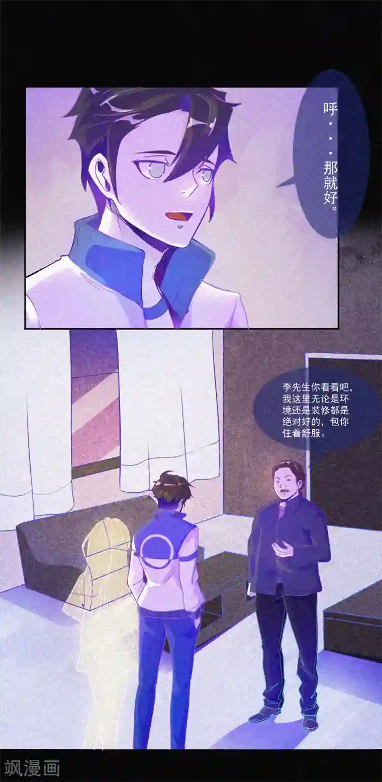 漂流教室第11话 鬼屋结伴