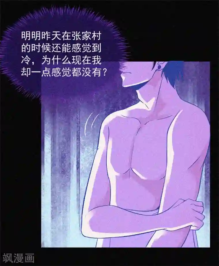 漂流教室第12话 寻尸夜