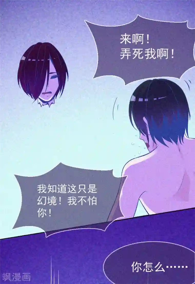 漂流教室第12话 寻尸夜