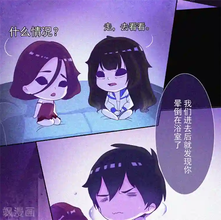 漂流教室第12话 寻尸夜