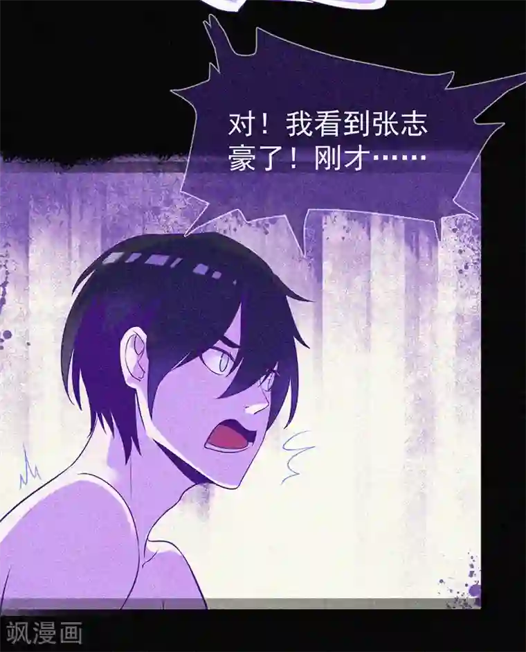 漂流教室第12话 寻尸夜