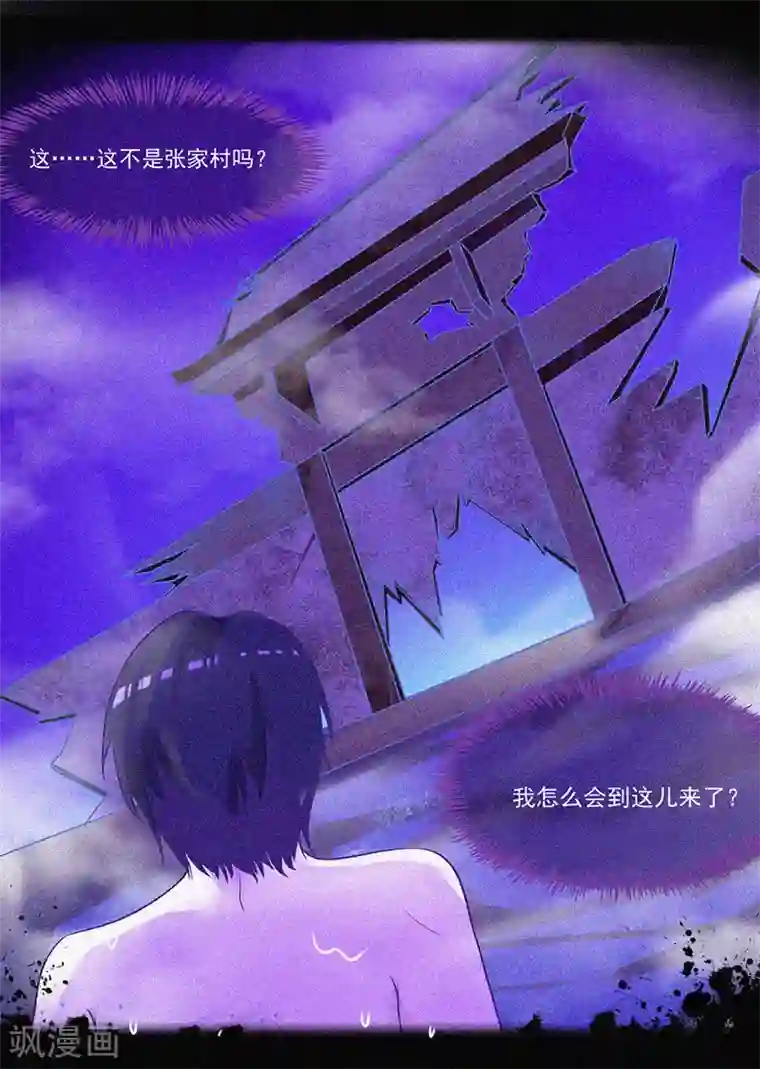 漂流教室第12话 寻尸夜