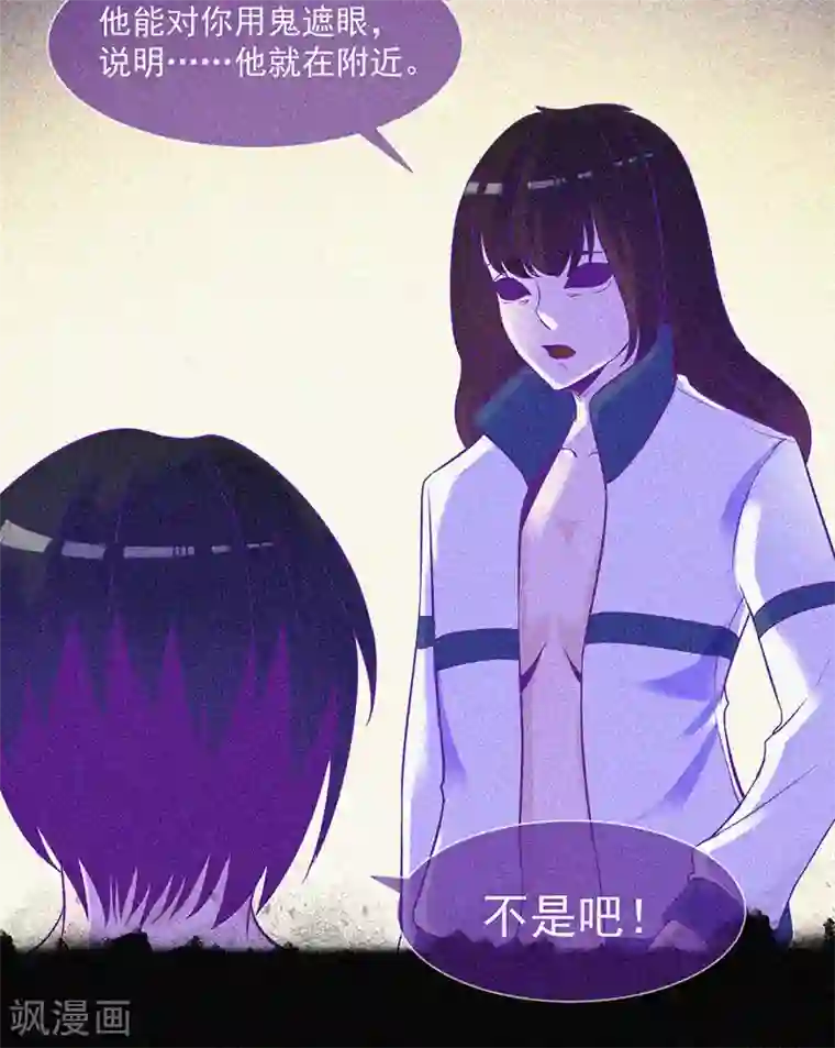 漂流教室第12话 寻尸夜