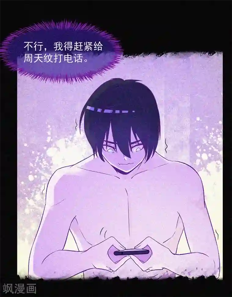 漂流教室第12话 寻尸夜