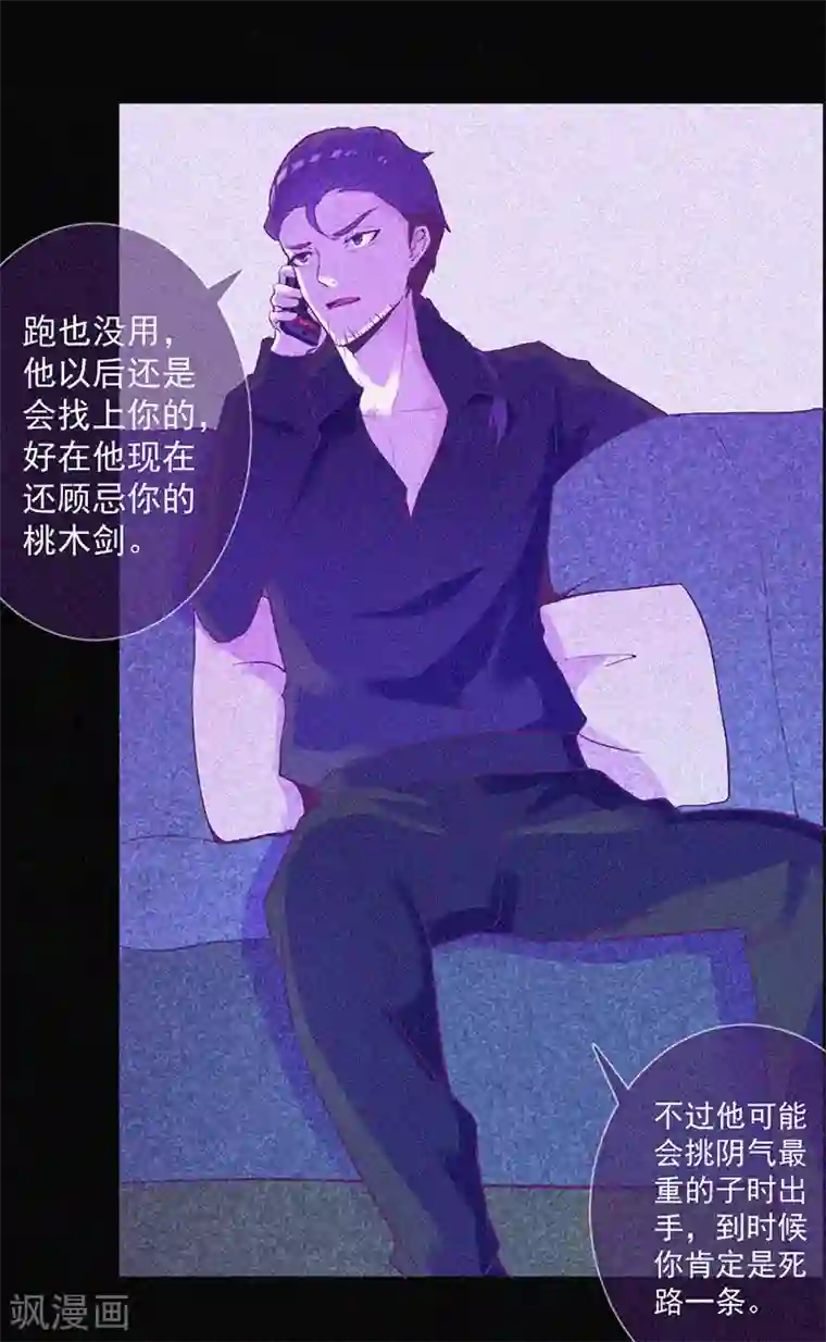 漂流教室第12话 寻尸夜