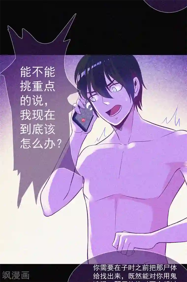 漂流教室第12话 寻尸夜