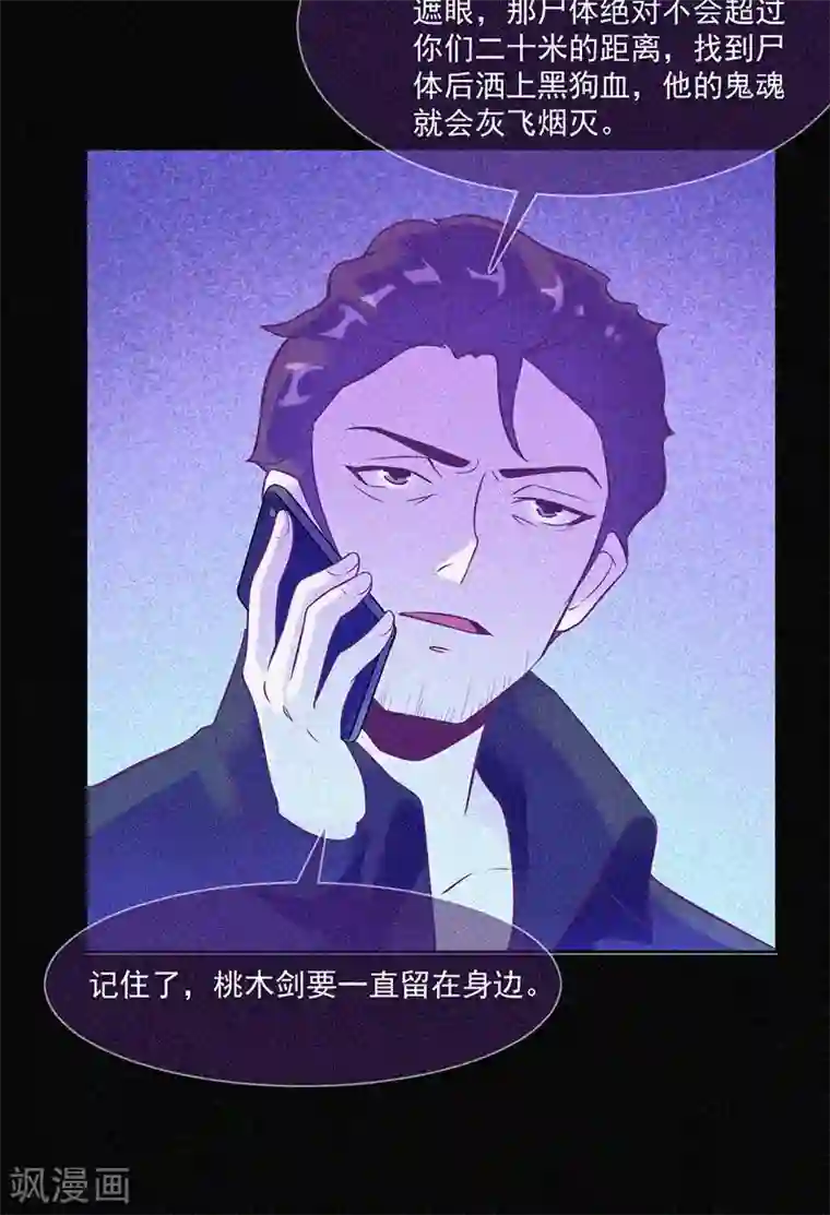 漂流教室第12话 寻尸夜