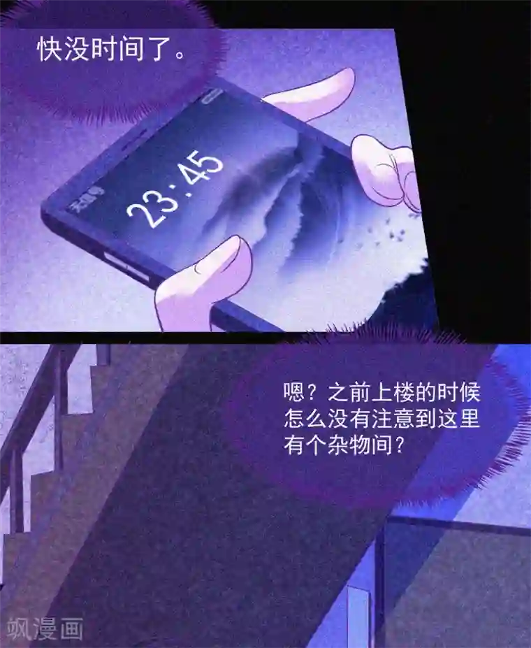 漂流教室第12话 寻尸夜