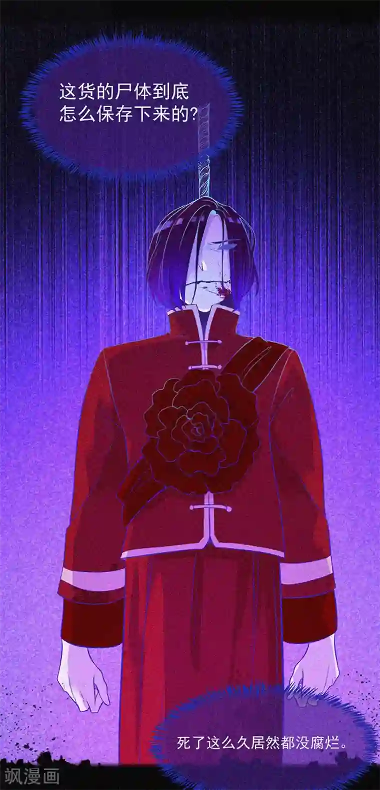 漂流教室第13话 鬼遮眼