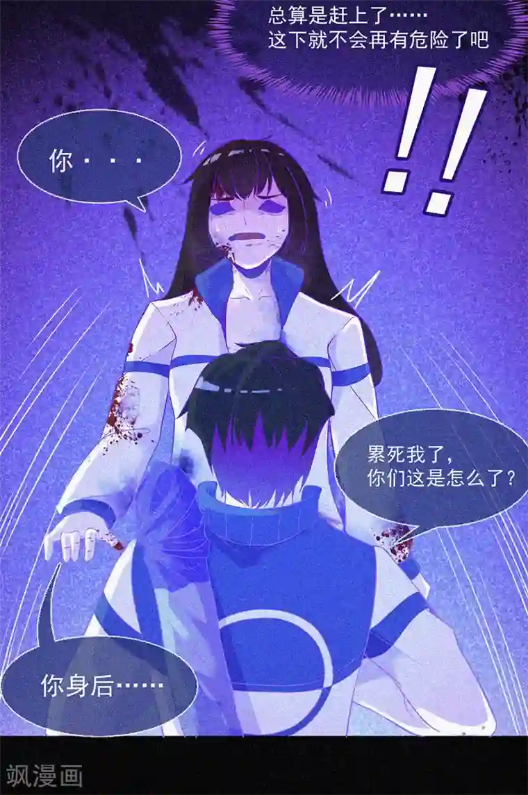 漂流教室第13话 鬼遮眼