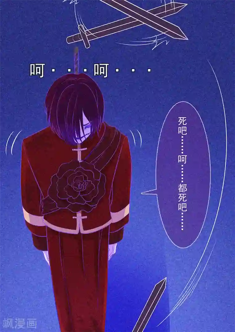 漂流教室第13话 鬼遮眼