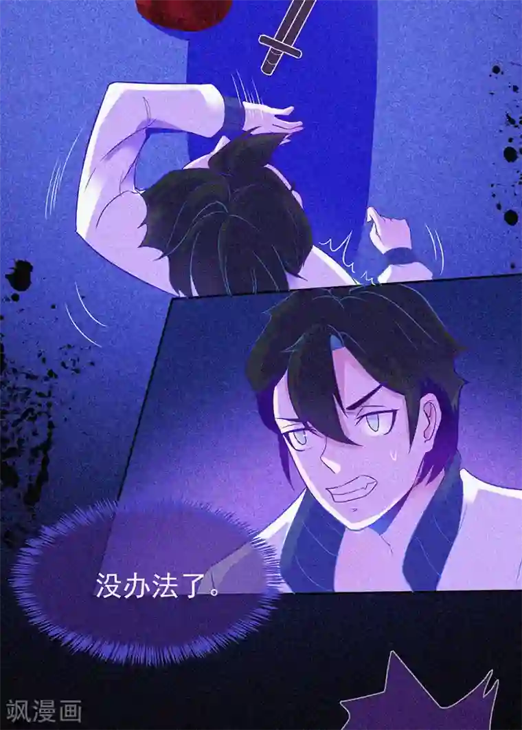 漂流教室第13话 鬼遮眼