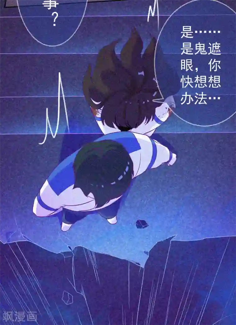 漂流教室第13话 鬼遮眼