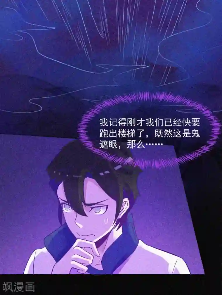 漂流教室第13话 鬼遮眼