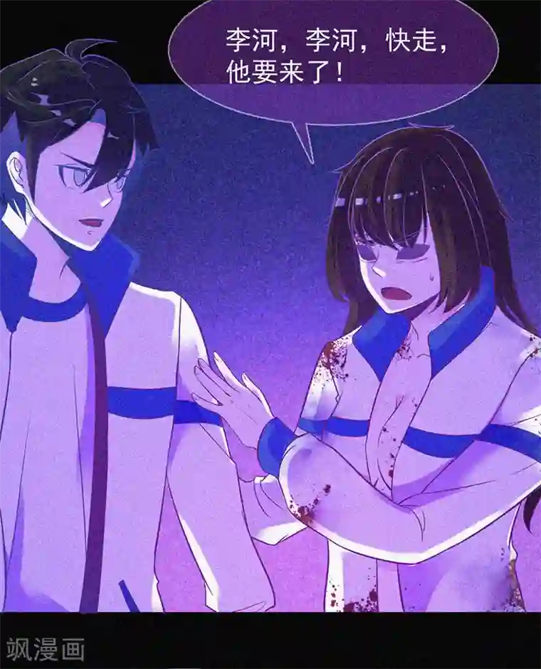 漂流教室第13话 鬼遮眼